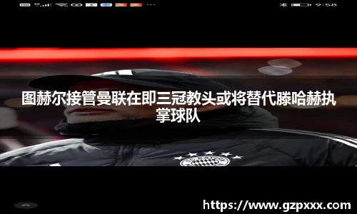 谈球吧官网