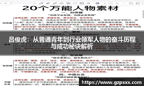 谈球吧